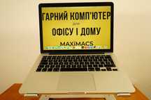 Apple MacBook Pro 13 2012-2013 топ стан і топ ціна