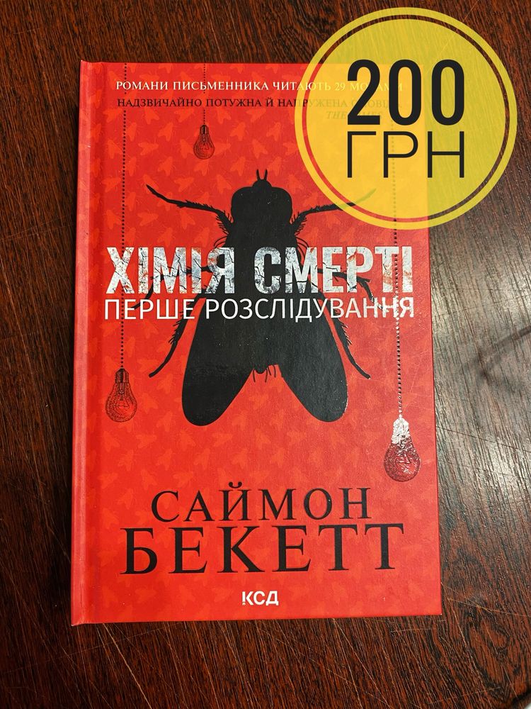 Продаю книги,охайні,один раз прочитані!!
