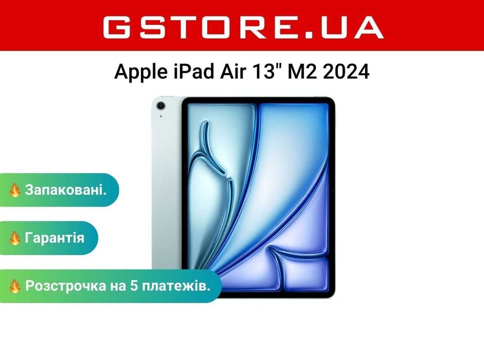 Нові Apple iPad Air 13'' 2024 Wi-Fi 128GB Blue магазин, гарантія 1 рік