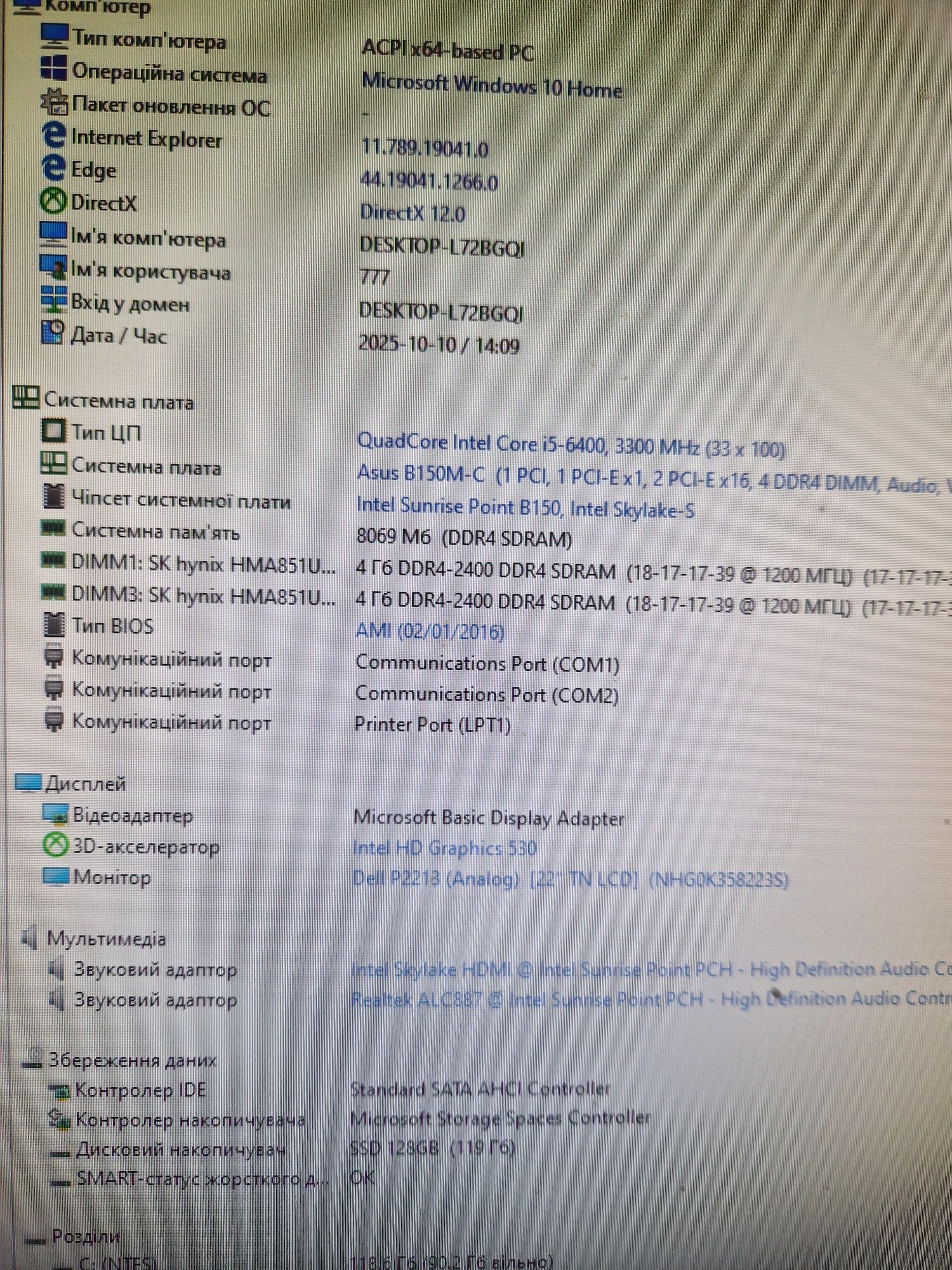 Intel i5-6400 3.3ghz/8gb ddr4/Материнка s1151 Комплект для ПК