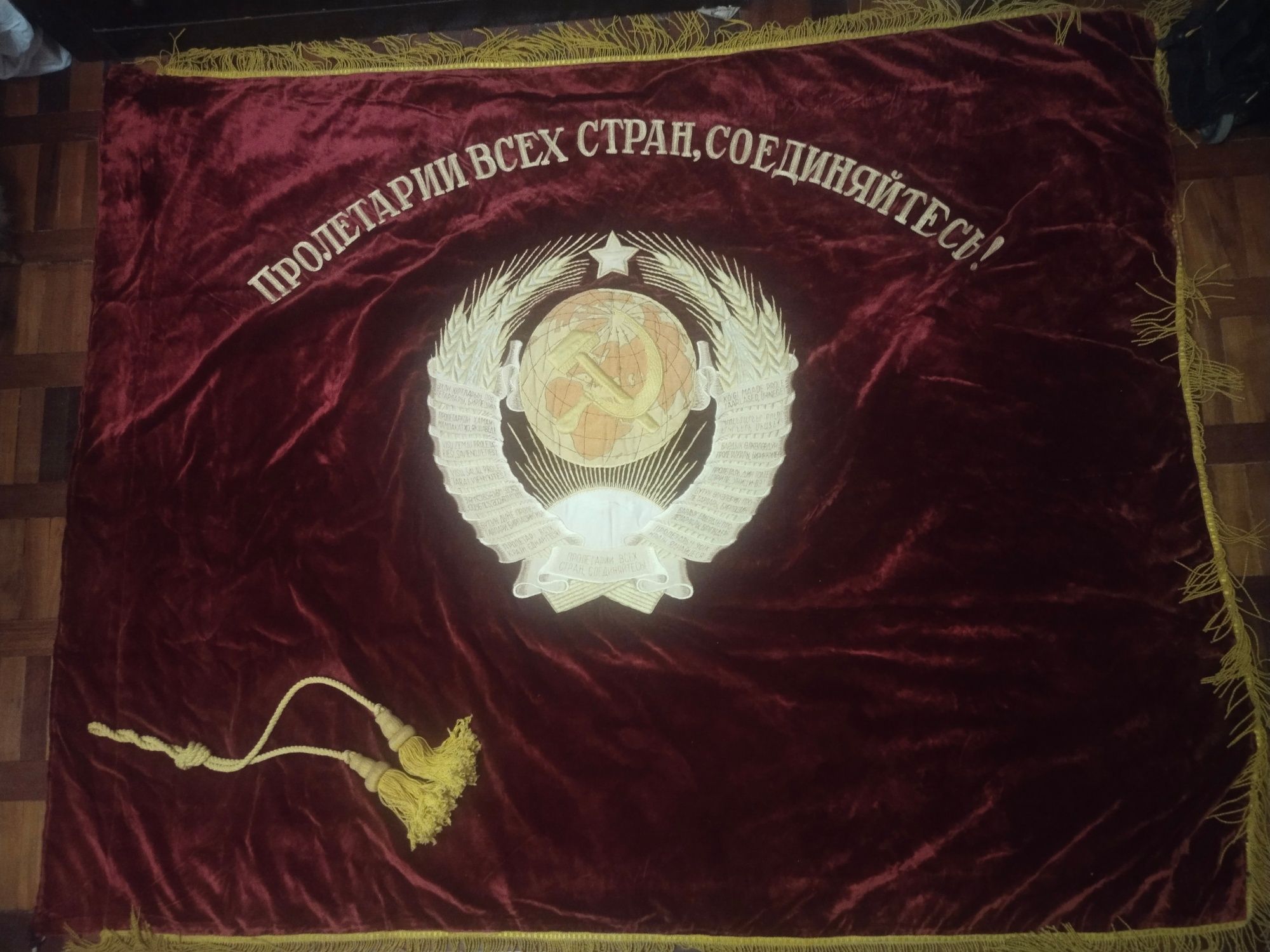 Флаг ссср, бархат, розмір 165 на 135, не пропаганда.