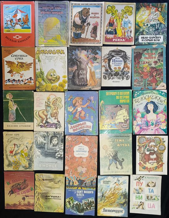 Колекція діточих книжок часів ссср  частина 65.18