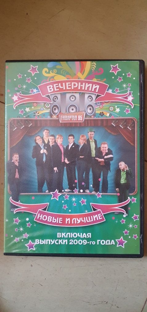 CD Диски стрип пластика, фитнес со звёздами, боевики, комедии