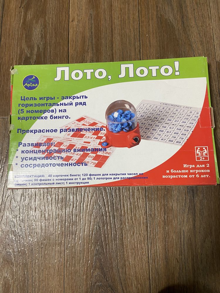 Лото ігрове