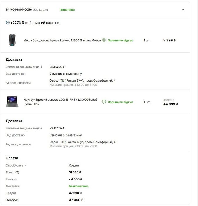 Ноутбук ігровий Lenovo LOQ 15IRH8 (82XV00SLRA) - заряжається по type-c