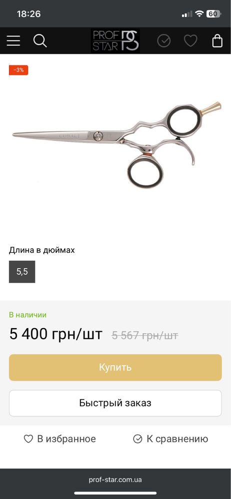 Ножиці перукарські прямі ( 5.5 ) KEDAKE 9255-92
