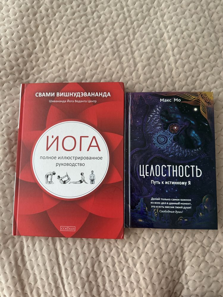 Книги Фрейд Макс Мо Вишнудевананда