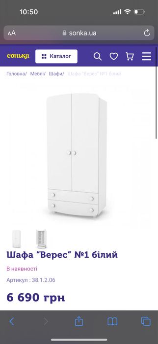 Шафа для дитячої кімнати Veres