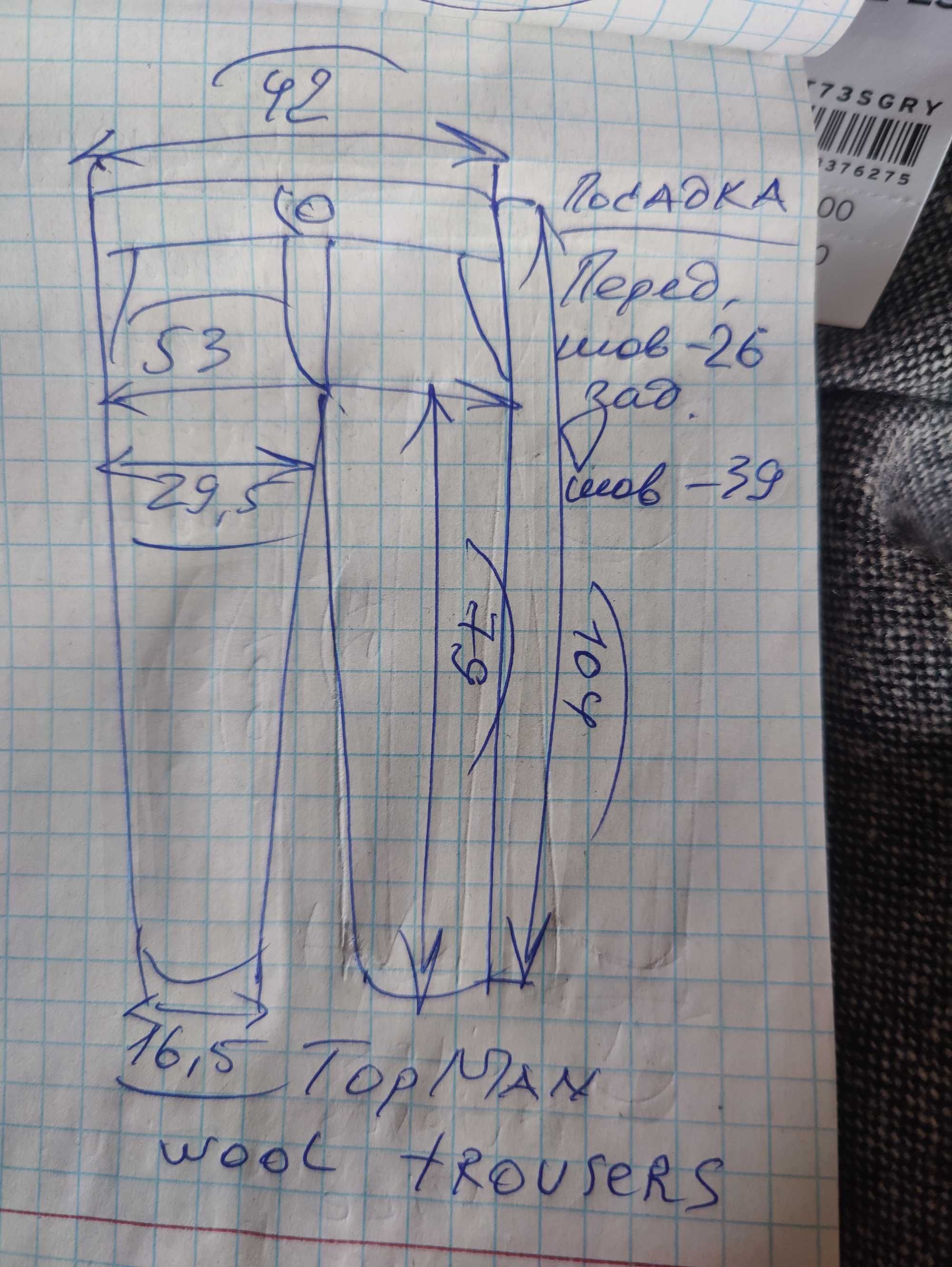 Джинсы брюки TopMan wool trousers Англия w32 grey.