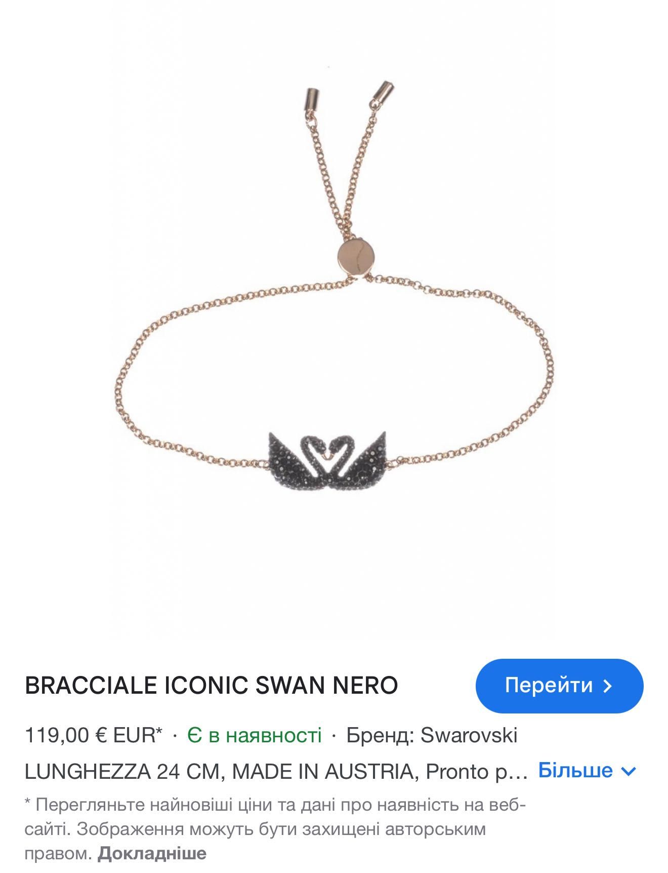 Набір Swarovski iconic swan оригінал