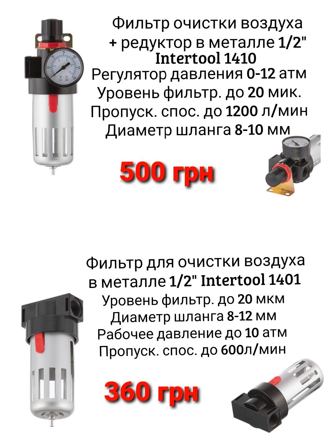 Фильтр для очистки воздуха быстросъёмные соединения для компрессор