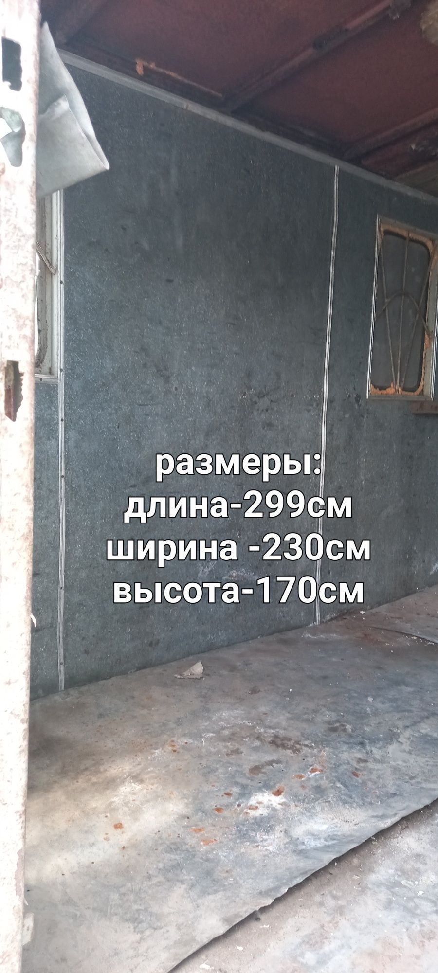 Продам КУНГ  б/у в нормальном  состоянии
