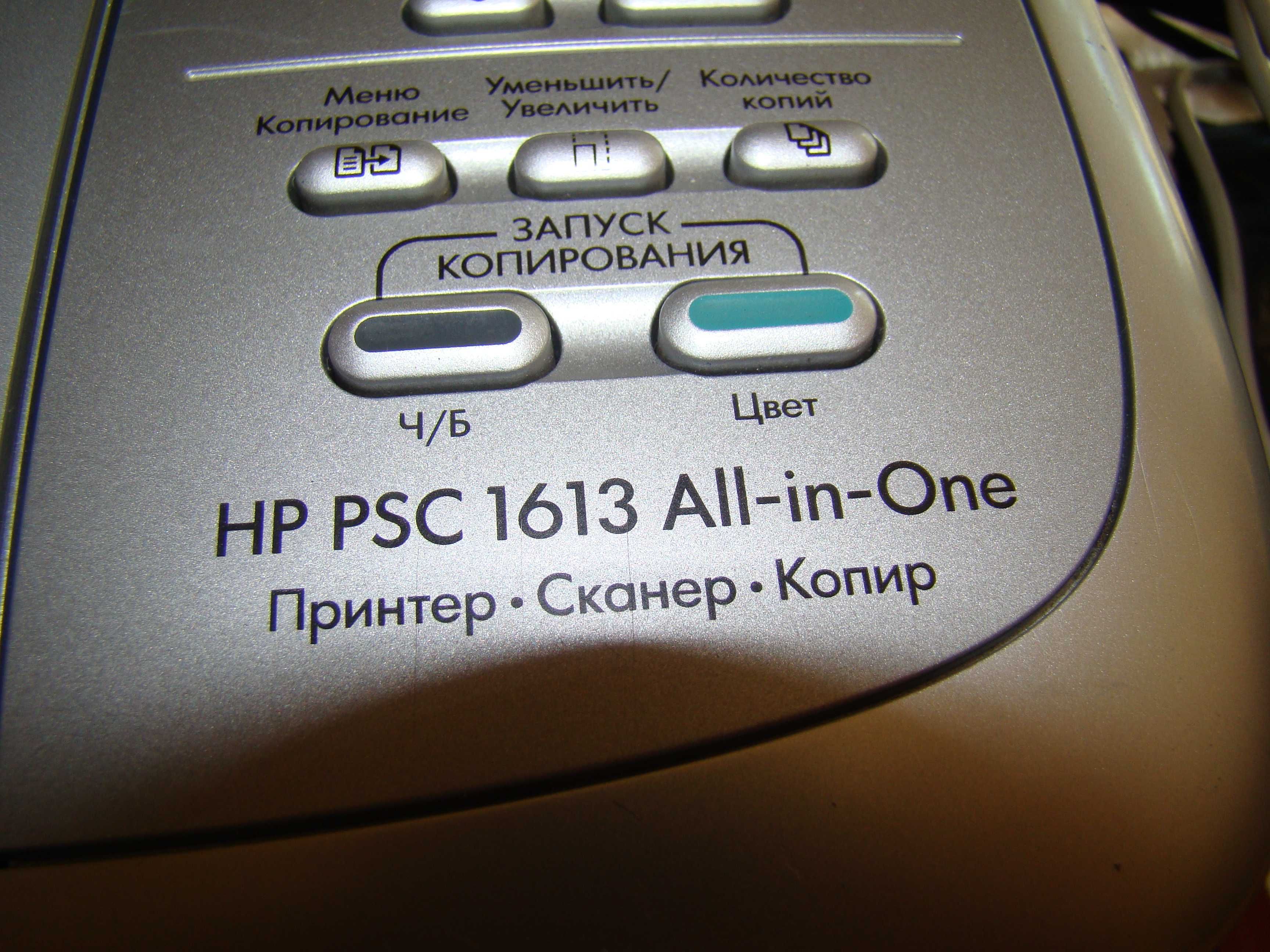 МФУ HP PSC 1600 All-in One series принтер-сканер-копир