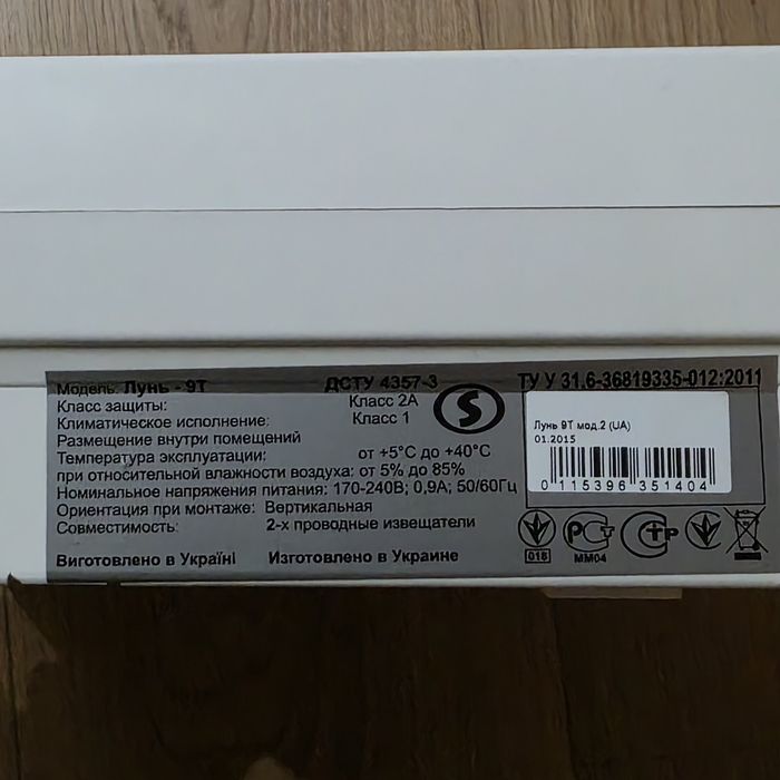 Сигнализация Лунь 9Т