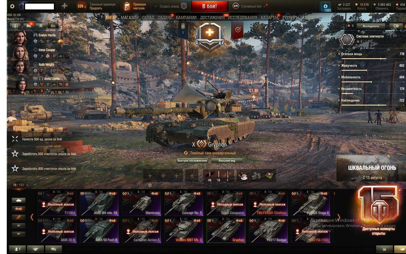 Ігровий профіль World of Tanks — готовий до бою