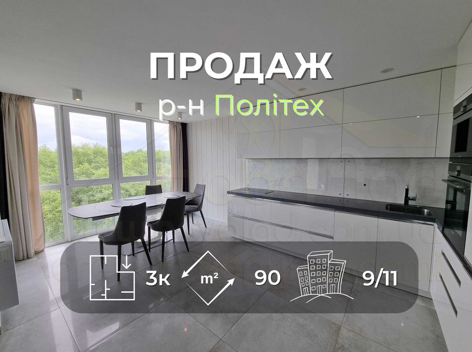 3 кімнатна квартира 90м2 з автономкою та ремонтом біля Політеху-KI