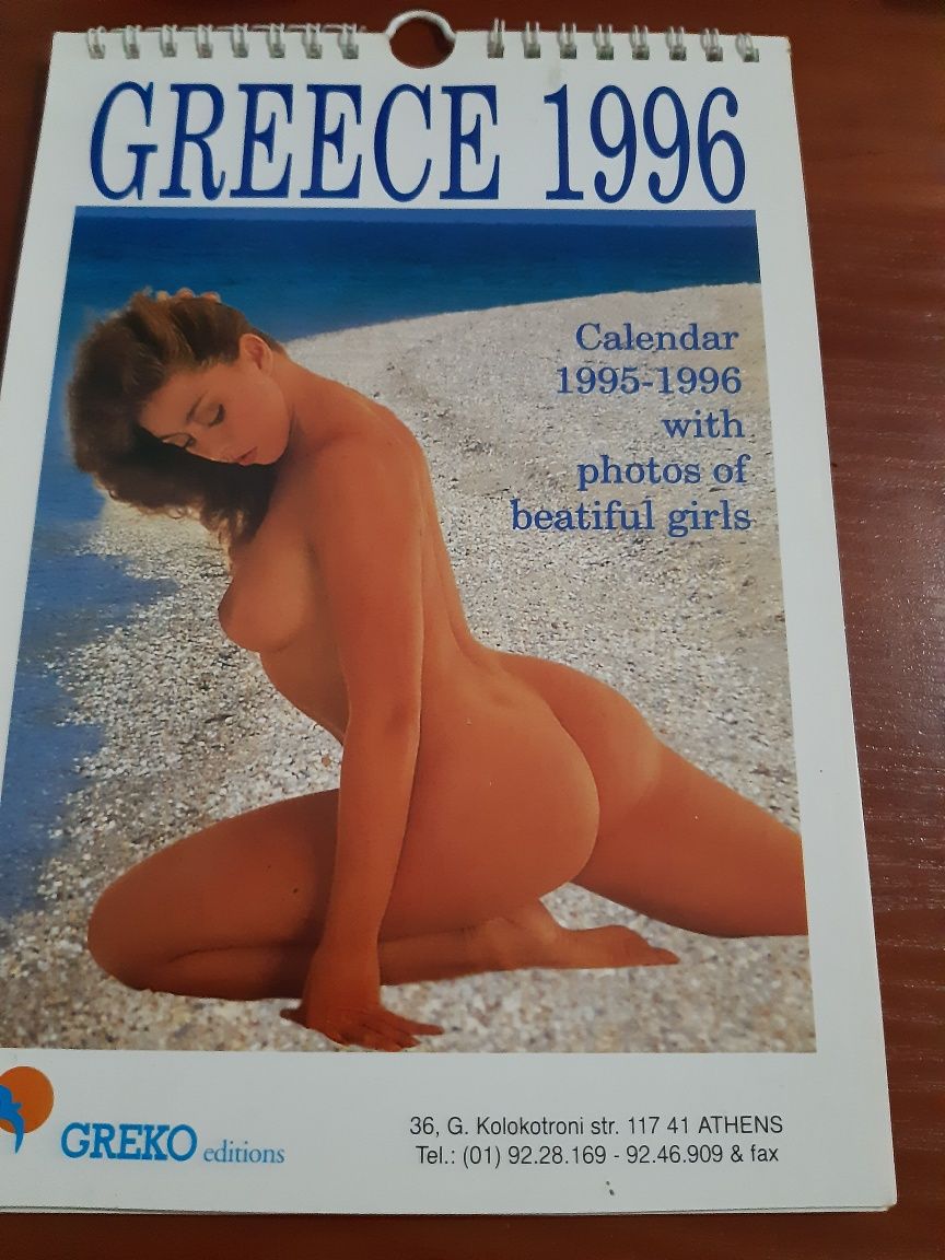 Календарь 1995-1996года