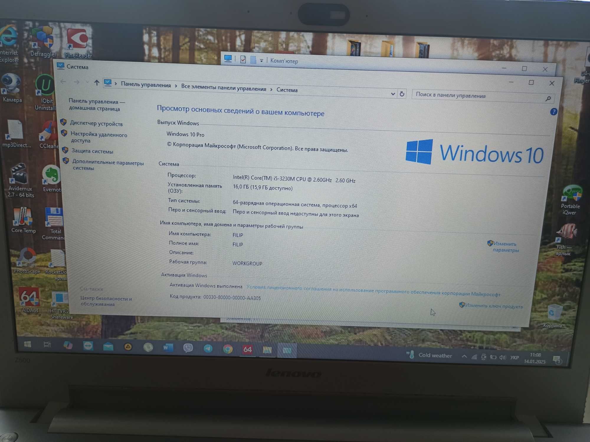 Ноутбук Lenovo IdeaPad Z500 ІГРОВИЙ ОЗП 16GB intel core i5 SSD диск