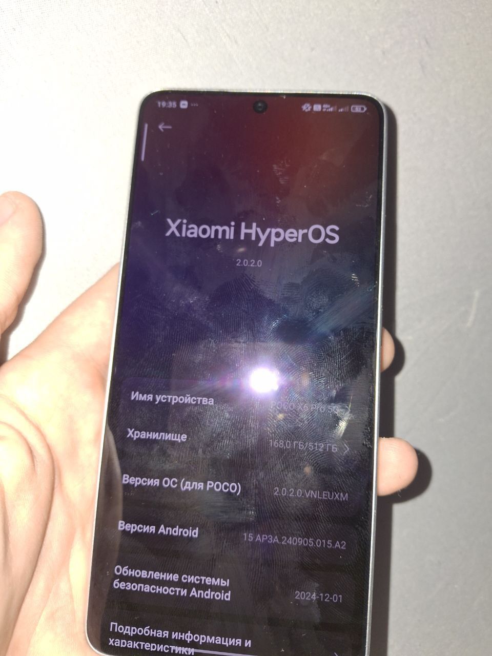 Пробам или обменяю,Poco x 6pro 12/512