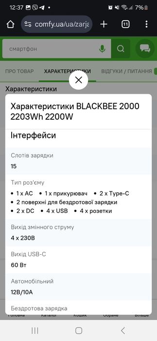 Нова. Запакована. Зарядна станція AlphaESS BLACKBEE 2000 2203Wh 2200W