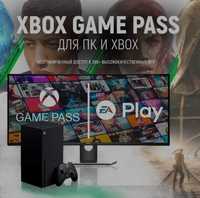 Xbox Game Pass Ultimate + EA Play подписка аккаунт Консоль ПК PC