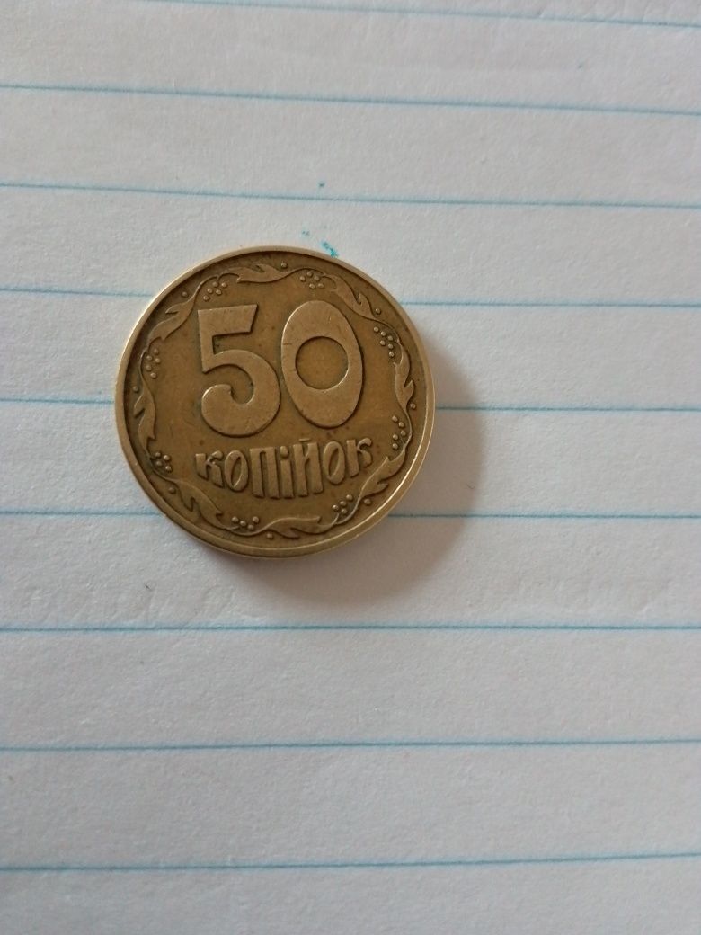 50 копеек украины 1992