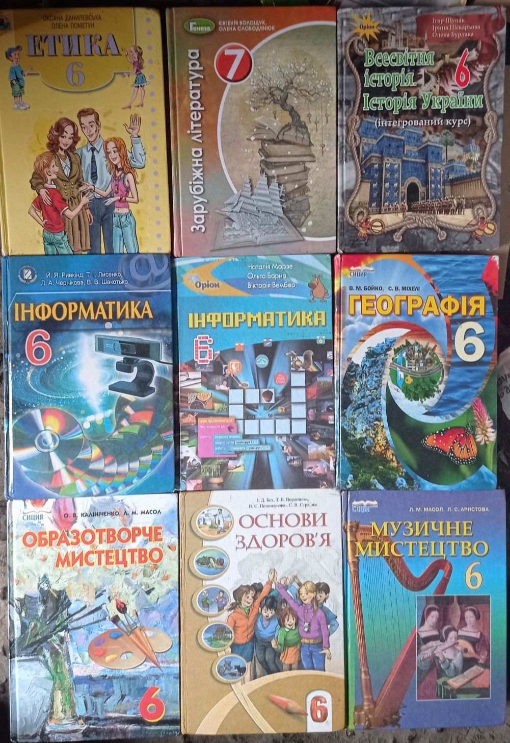 Продам підручники 6-7 клас. Єтика. Зарубіжна література.Інформатика