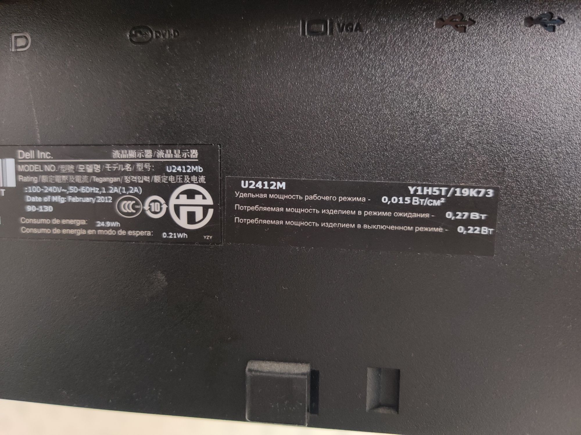 Monitor Dell U2412M