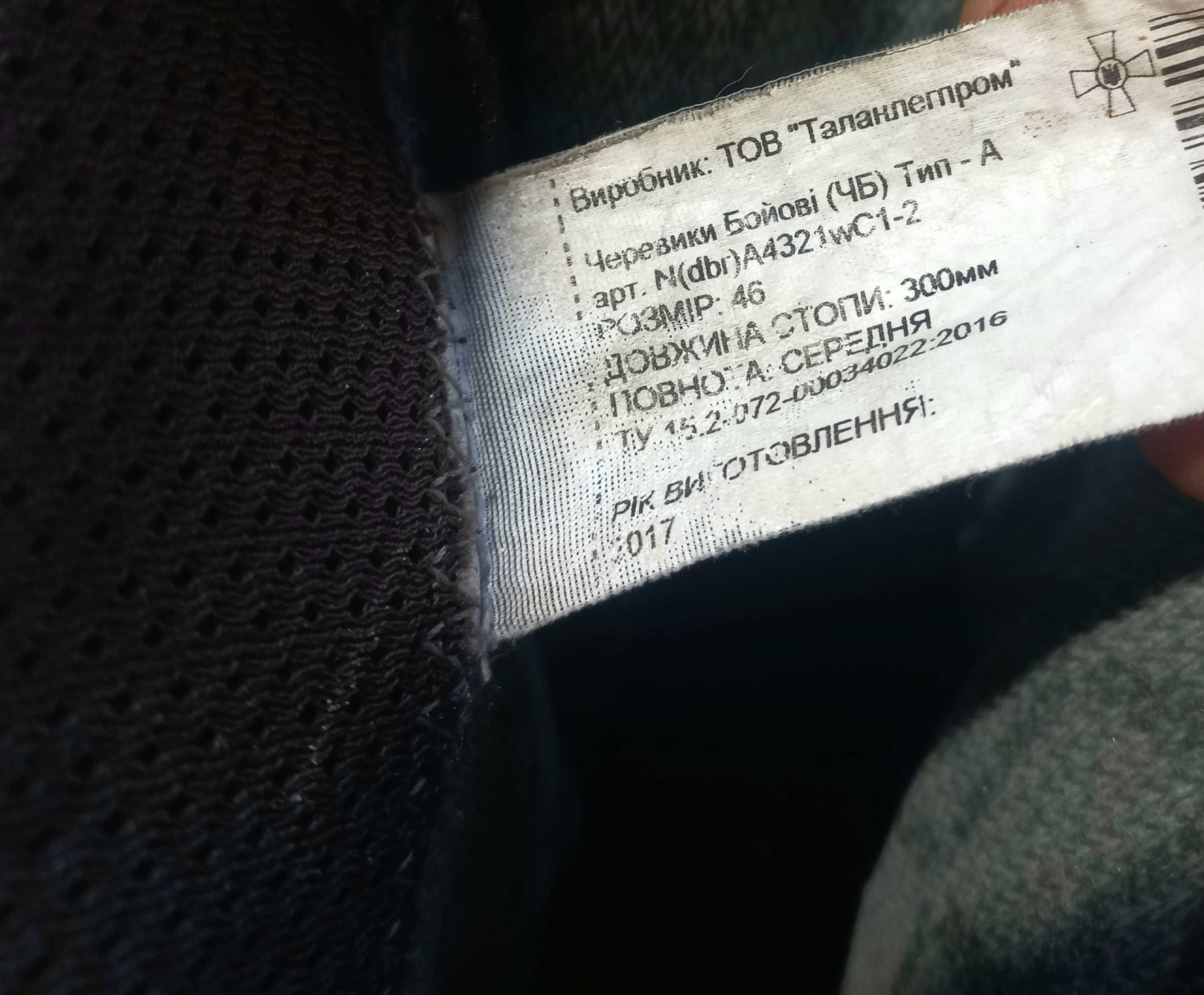 Черевики берці  чоловічі 46на мембрані непромокають міцні якісні талан