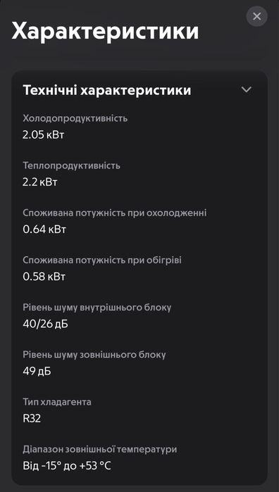 Кондиціонер Samurai SMA-07HRN8T + монтажний комплект