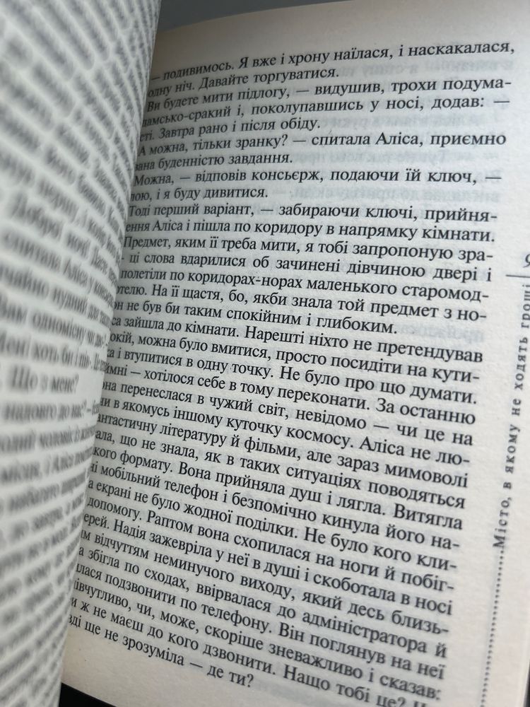 Я, “Побєда” і Берлін Кузьма Скрябін