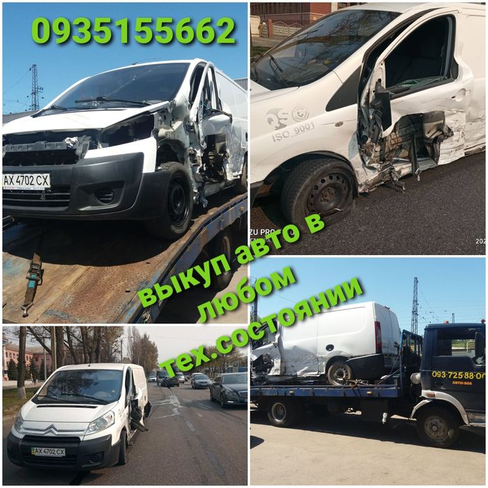 Автовыкуп ..Харьков...срочно...дорого