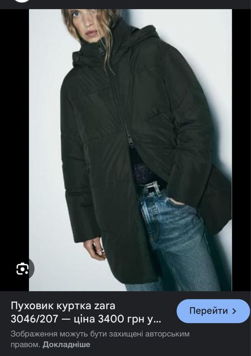 Пуховик oversize Zara (S,M,L)