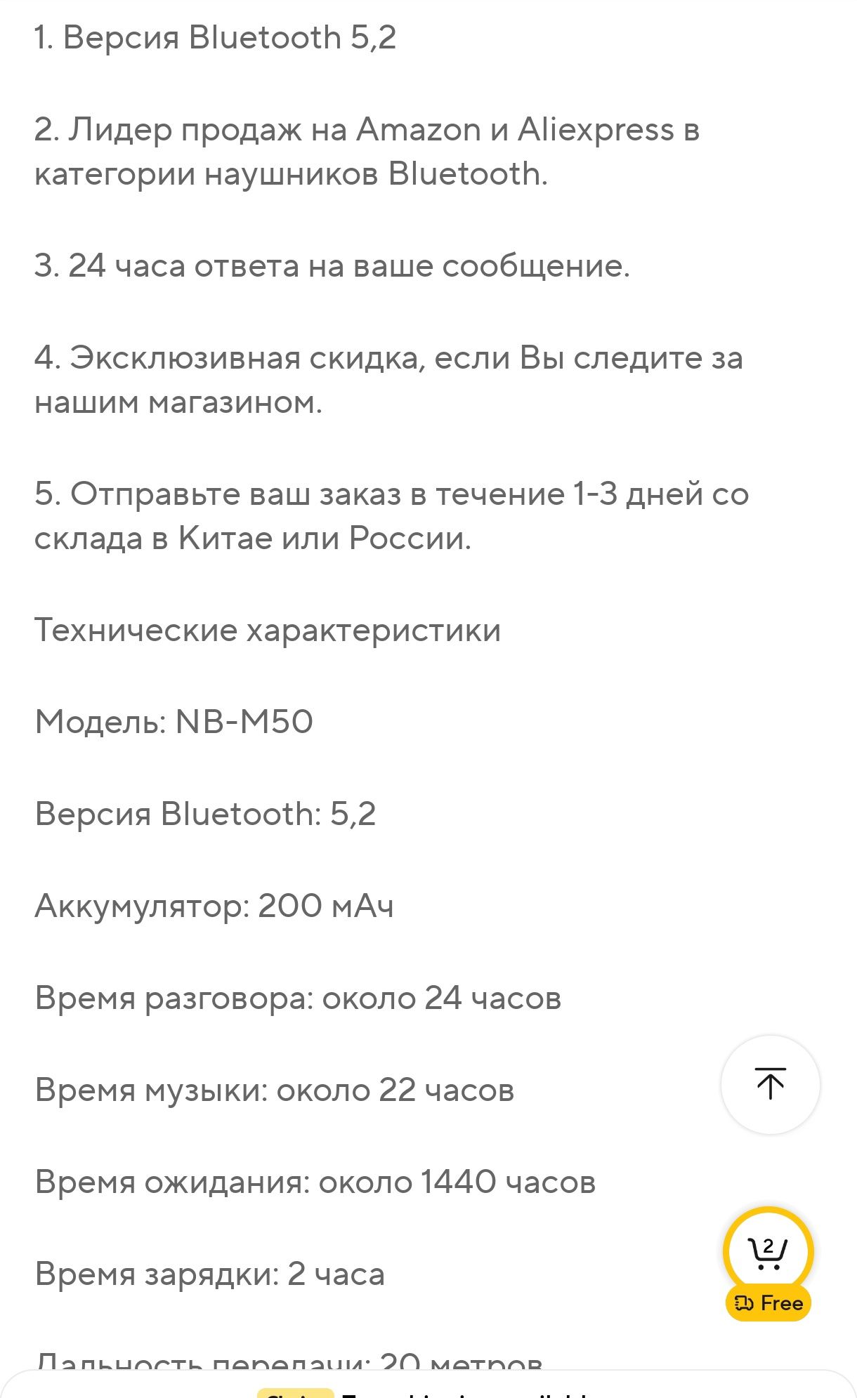 BE M 50 Bluetooth гарнітура (вільні руки).