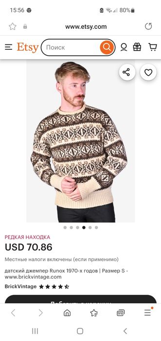 Вінтажний светр RUNOX 100% шерсть