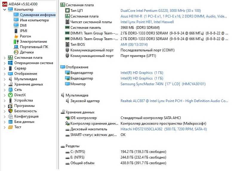 Продам компьютер (системный блок). Pentium G3220/4/500