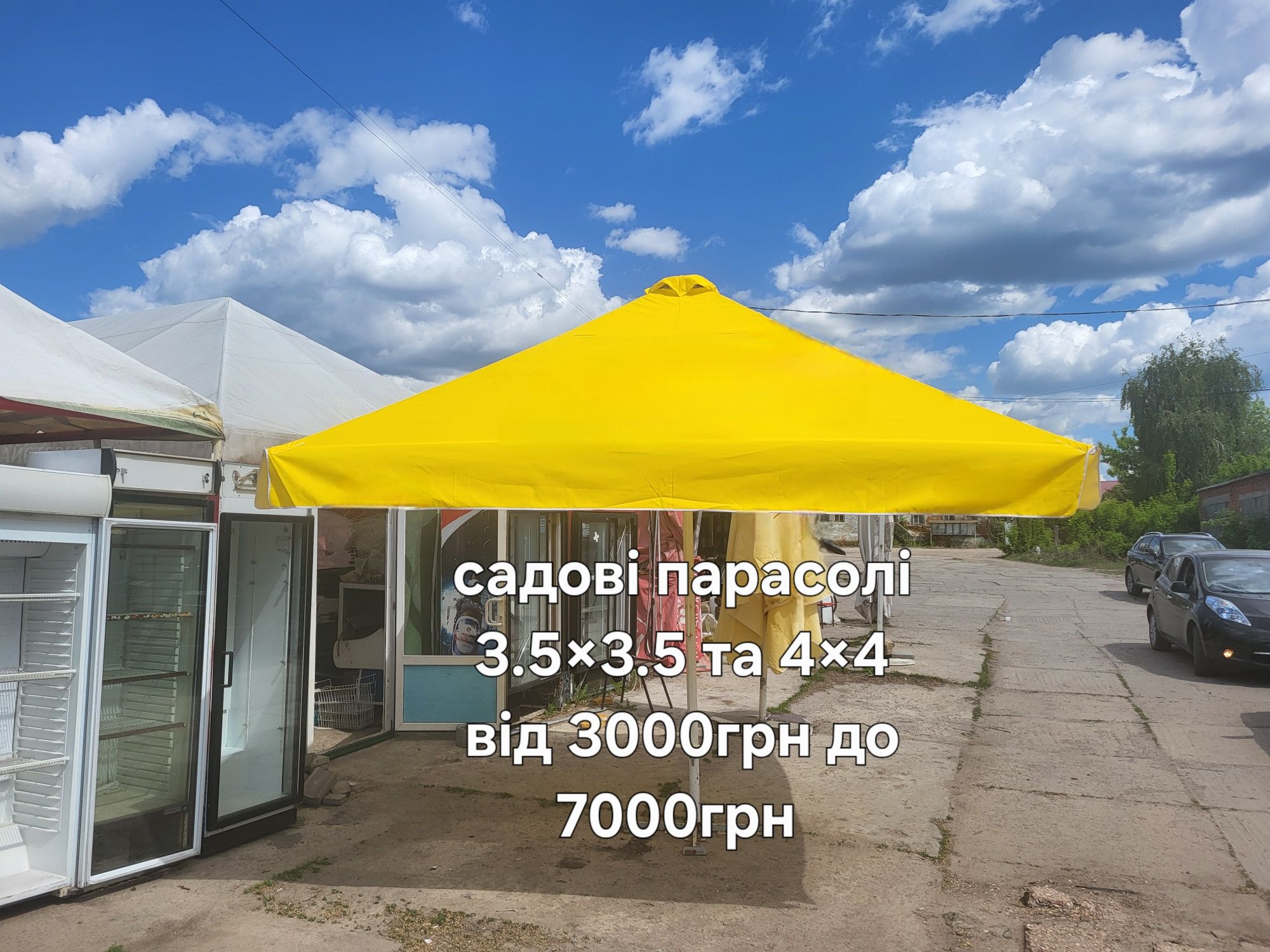 Садові меблі, холодильне, морозильне, пивне обладнання