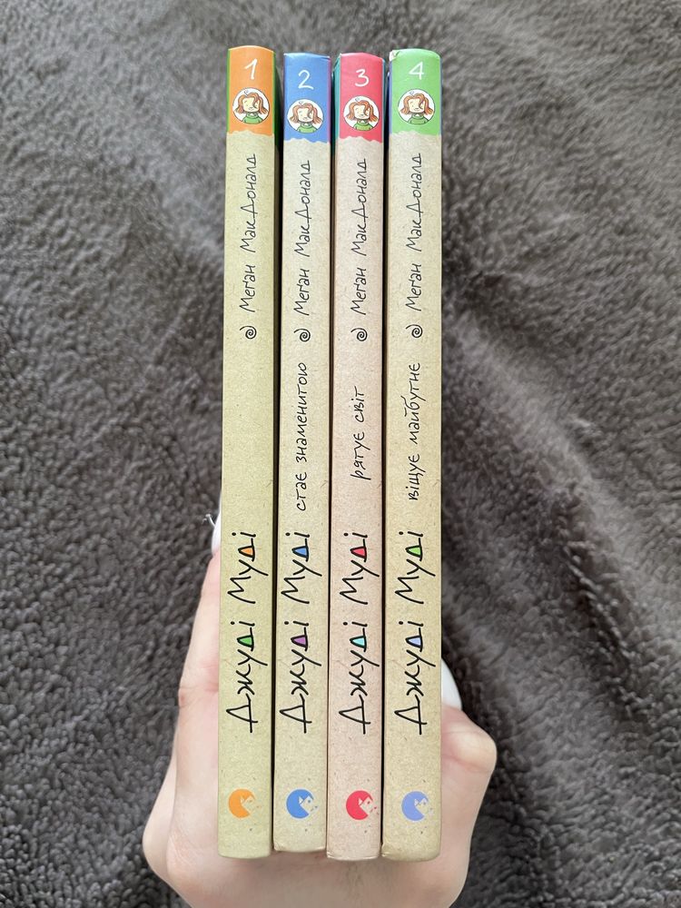 Книги Джуді Муді