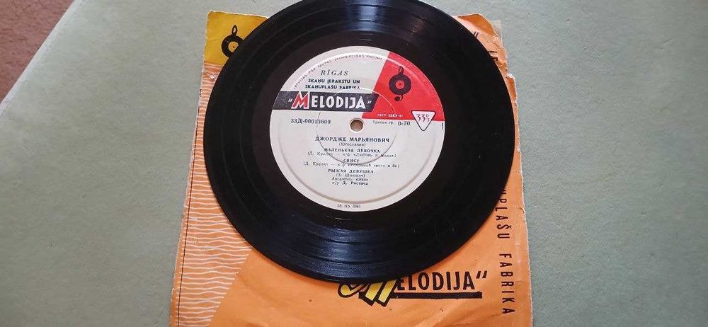 Виниловая пластинка СССР с песнями Джордже Марьяновича и Вишни Корбара