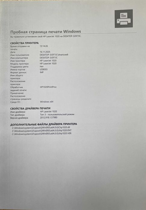 Лазерний принтер HP LaserJet 1020