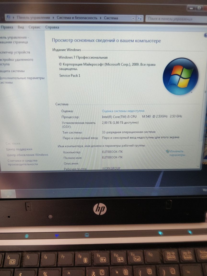 Elitebook Hp 2540p