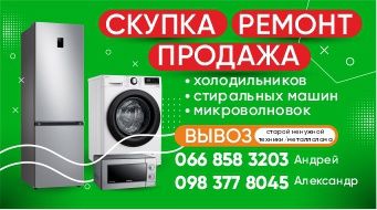 Скуплю вашу технику