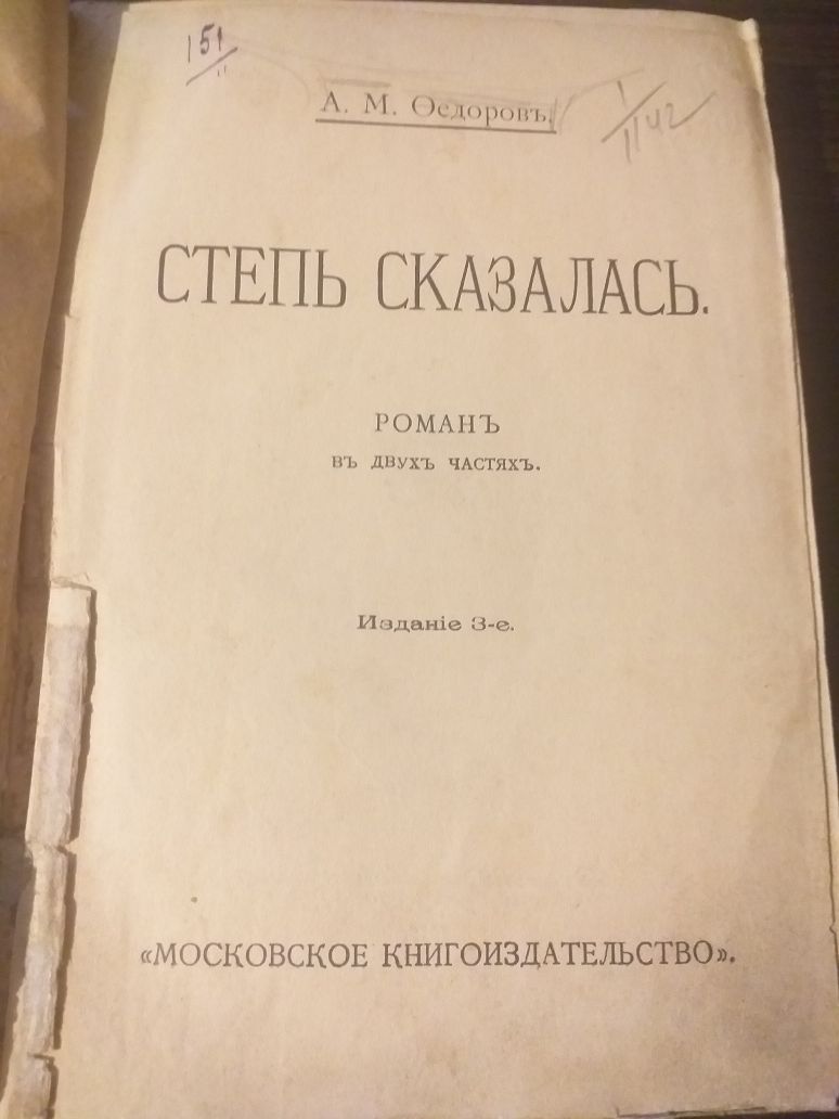 Книги старi рiзнi