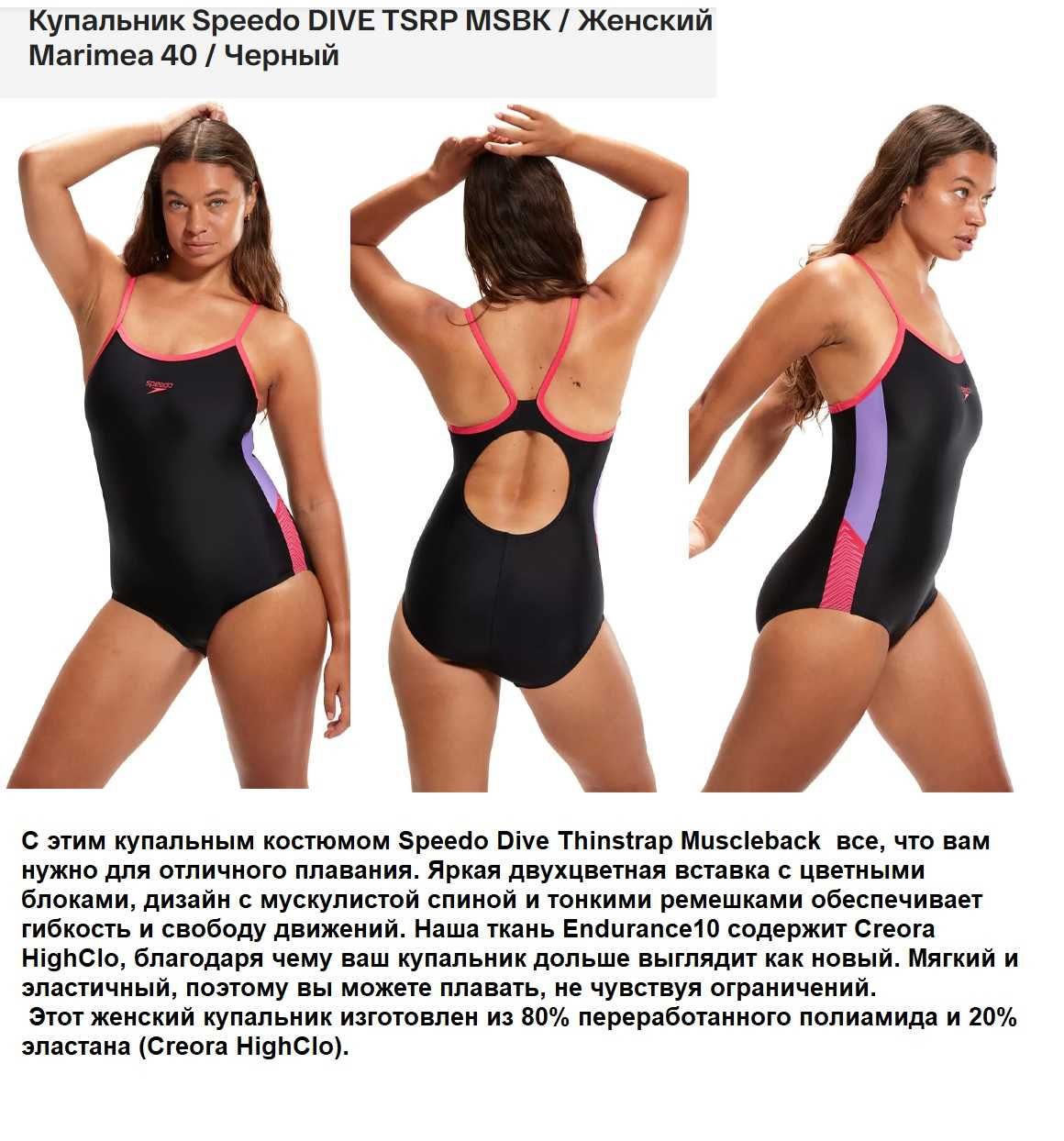 11-12 лет сплошной купальник для плавания, бассейна speedo dive