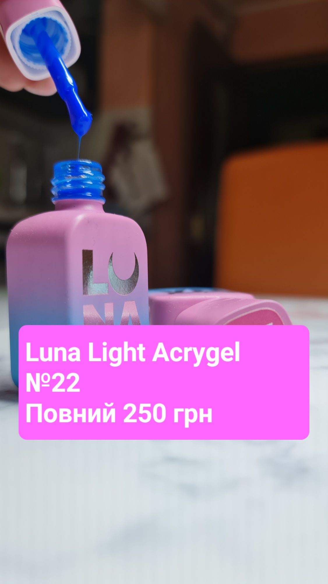 Все для манікюру Luna, NUB, fox, Saga