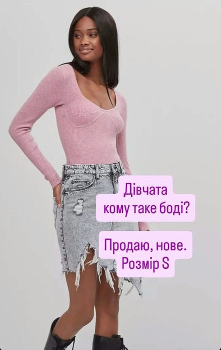 Боді рожевий Bershka