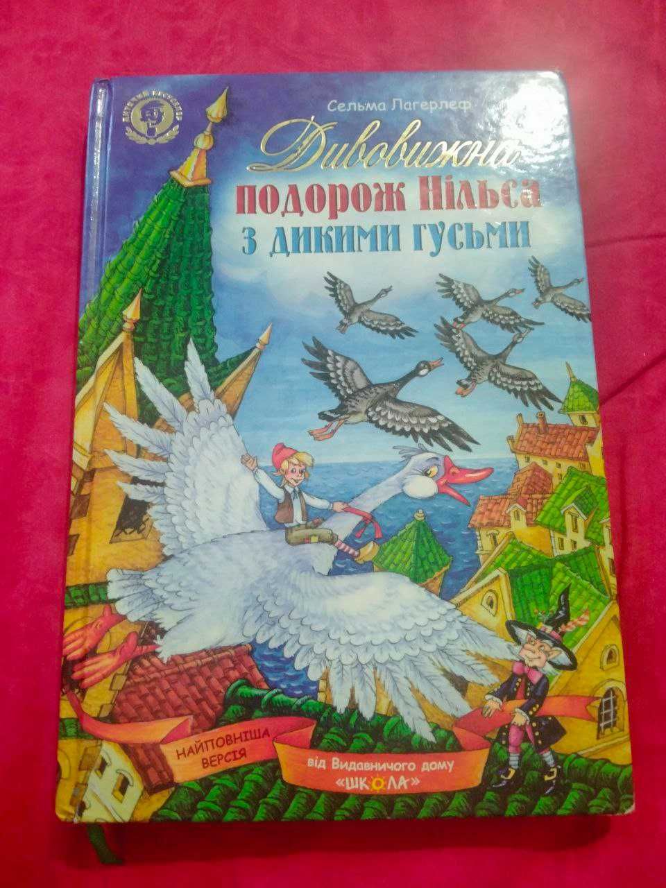 Книги підліткового віку (гаррі поттер,)