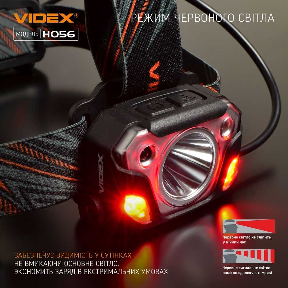 Налобний світлодіодний ліхтарик VIDEX 1400 Lm  червоне сітло Гарантія!