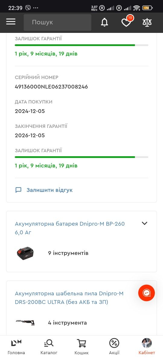 Акумуляторна 20v шліфмашина кутова Dnipro-M DGA-200BC ULTRA, 4A/h