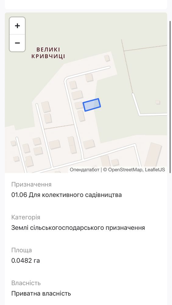 Продаж трьох земельних ділянок по 4,82сот вул.. Бігова